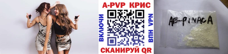 Купить где  Ржев  A PVP крисы CK 
