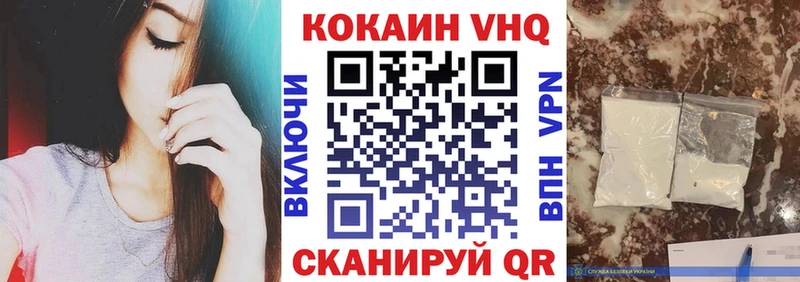КОКАИН Columbia  Купить закладки  Ржев 