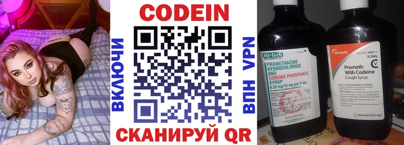 Купить где  Ржев  Кодеин Purple Drank 