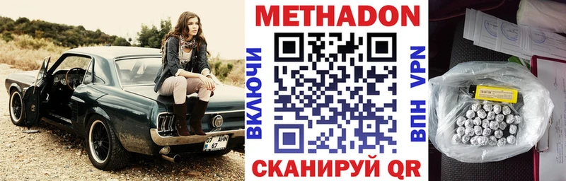 МЕТАДОН methadone  Купить где  Ржев 